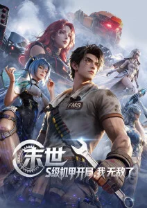 异能档案室 异能悬疑漫画改编